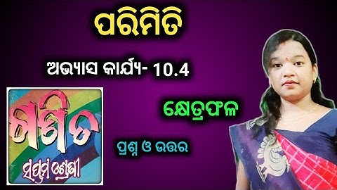 Class 7 Math chapter 10.4 parimiti khetraphala | Questions and Answers | Odia medium
