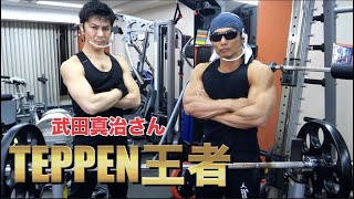 TEPPENベンチプレス王者の武田真治さんと衝撃コラボ！！強さの謎に迫ったらとんでもないトレーニング内容だった！！！