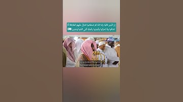 تلاوة فضيلة الشيخ عبدالله الجهني. #makkah #explore #quran #مكة_المكرمة #مسجد_الحرام