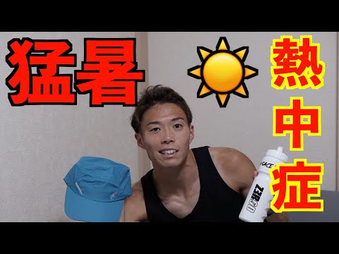 【猛暑☀️】暑い日でも練習したいすべての方へ!!