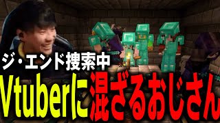 【ストクラ】実写のおじさんがかわいいVtuber達に混ざってジエンドまで向かう道中が面白すぎたｗｗｗ【まいくら・マインクラフト】