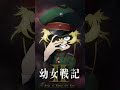 Key Visual de la segunda temporada del anime SAGA OF TANYA THE EVIL.