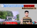 How to Get Admission in CMP Degree College Allahabad for BCA | Complete Guide 2024 | B for BCA
