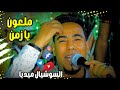 جـديـد مـحـمـد الاسـمـر يـا سـلام لـو تـرجـع بـينـا ورا شـويه الايـام