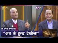 प्रधानमन्त्री "प्रचण्ड" गंगाको कारण डुब्दै छन्  | BISHAYANTAR | GNN HDTV | C. BANIYA | AP1HD image