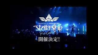 【Teaser】 『GARNiDELiA stellacage 2023 -stella ship- Re:CoNNeCT』