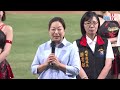 05/20 台鋼 VS 味全 賽前，味全邀請花蓮縣縣長致詞及115年全中運的金牌選手為比賽開出好球