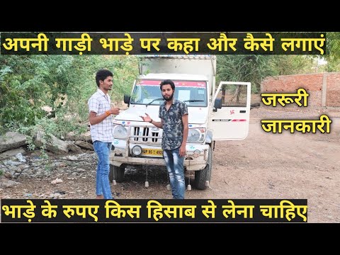 वीडियो: एक महीने के लिए एक फली किराए पर लेना कितना है?