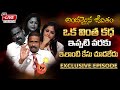 Andmaina jeevitham exclusive episode   best moral  dr kalyan chakravarthy  sumantv