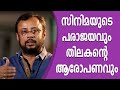 Lal Jose 38 Charithram Enniloode Safari TV 