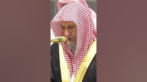 سورة  الفاتحة معالي الشيخ د. #صالح_بن_حميد من صلاة الفجر 26جمادى الآخرة 1446هـ.