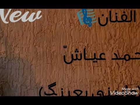 الفنان احمد عياش مابين بعينك عرفت ان الضنون 2019