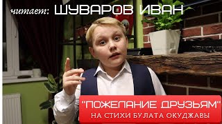 "ПОЖЕЛАНИЕ ДРУЗЬЯМ" - Все чётко и по делу! Актуальное!