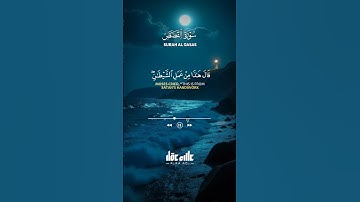 #ارح_سمعك_وقلبك 🍂🎙️🎧#القارئ_علاء_عقل ما تيسر من سورة القصص #quran #قرآن
