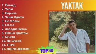 YAKTAK 2024 MIX Best Songs - Погляд, Уночі, Порічка, Чекає Вдома