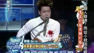 康熙來了20100429(9)周湯豪自彈自唱So Sick+比莉指定歌曲New Day.rmvb