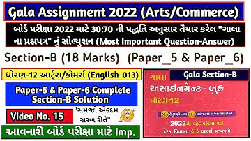 Gala assignment 2022 Section-B Solution Std 12 Paper 5/6 | Full Gala Solution Section_B Q.19 to 34