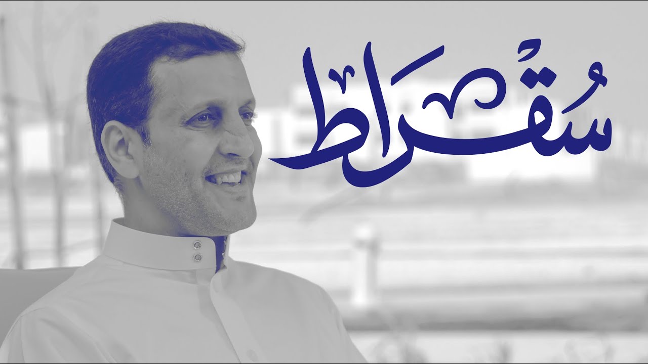 مع الرئيس التنفيذي للشركة الوطنية للإسكان | بودكاست سقراط