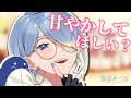 【甘々/低音熟女】ダウナーな人妻さんに甘やかされたい日常【男性向けシチュボ】