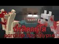ปรสิตอยู่ไสว่ะ | Minecraft Parasite Apocalypse