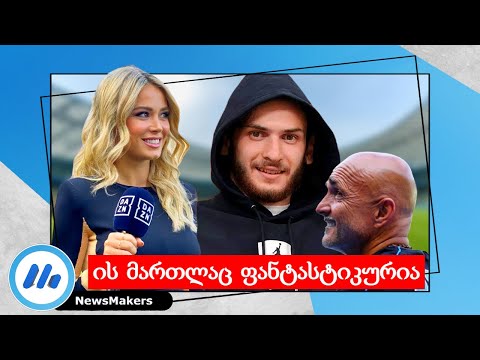 ის მართლაც ფანტასტიკურია - Diletta Leotta