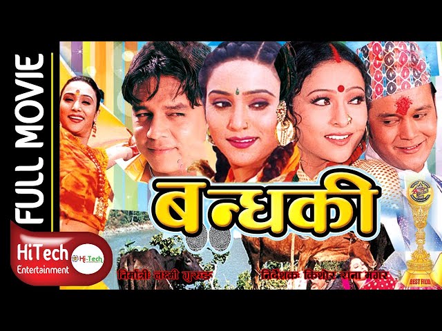 BANDHAKI | बन्धकी | Nepali Full Movie | Dilip Rayamajhi | Biren Shrestha | Niruta Singh |Geeta Shahi class=