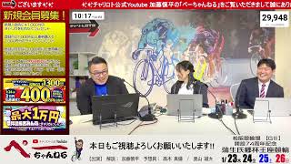 チャリロト公式Youtube加藤慎平の「ぺーちゃんねる」の配信のサムネイル画像