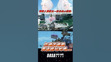 【爆笑實況精華】帶敵人跟隊友一起去地心探險｜#apex實況 #apex精華 #直播 #vtuber #台v #台灣vtuber #apex #valorant