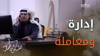 تعامل رجل الأعمال السعودي صالح القحطاني مع موظفيه
