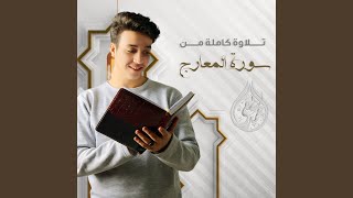 Sourat Al Ma`arij
