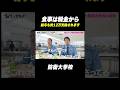 【国のために頑張って🙇】#防衛大 は食事は税金から｜名門のオキテ！