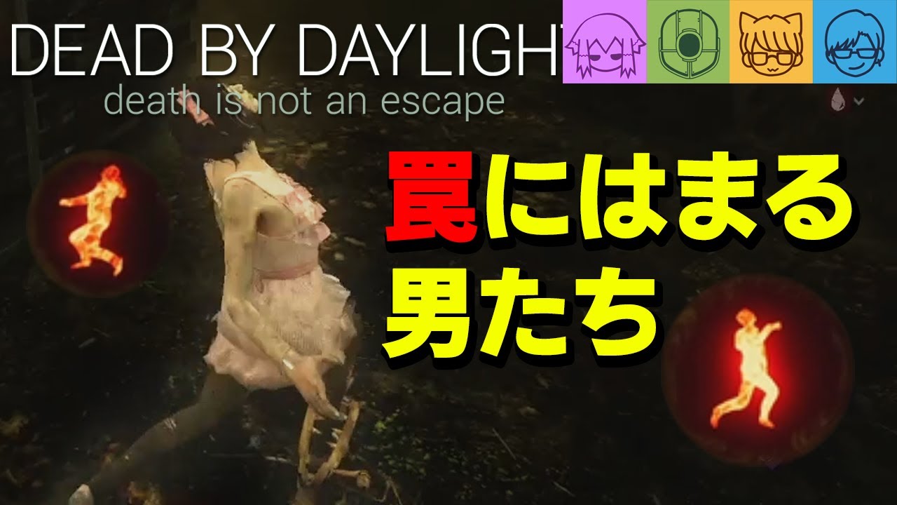 【Dead by Daylight】いもくさい男にラブレター渡された男