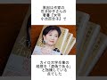 「困っているのよ……」 小池百合子