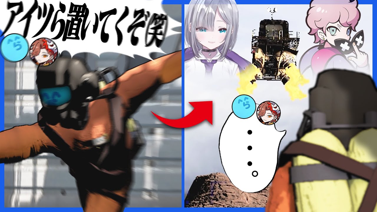 仲間を置き去りにしようとしたら逆に置き去りにされていたらっだぁ【LETHALCOMPANY/リーサルカンパニー】