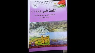 تعلم التعبير ح4 كيفية اختيار موضوع التعبير من بين عدة مواضيع