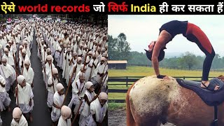 भारत के बारे में गजब के records 🤔😱 #shorts | world records made by India | The Parikshit.