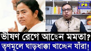 ঘরে-বাইরে চাপ, মেজাজ নাকি মোটেই ভালো নেই Trinamool নেত্রী Mamata Banerjee-র কাদের কপাল পুড়তে চলেছে