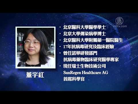 医学博士：法轮功九字真言对武汉肺炎疗效的惊人启示