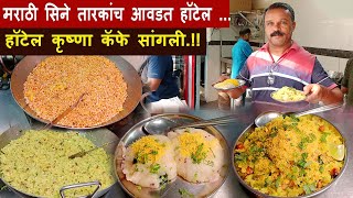कांदे पोहे कसे बनवतात / upma recipe \ street food kanda pohe recipe / batata poha / shabu khichdi