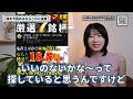 【株初心者】私が今から株をスタートするなら、この3つに投資します！