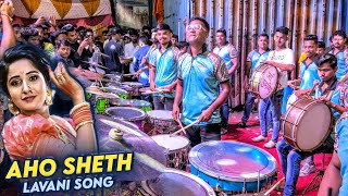 Aho Sheth Lay Disan Jhaliya Bhet | Jogeshwari Beats | Lavani Song | Mumbai Banjo Party