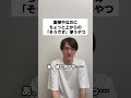 面接中なのにちょっと上からの「そうです」使うやつ #コント #お笑い