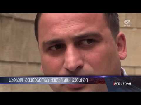 ქუთაისის ცენტრში კორპუსზე ორი სართული უნებართვოდ დააშენეს