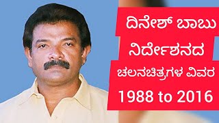 ದನಶ ಬಬ ನರದಶನದ ಆಲ ಮವ ಲಸಟ Director Dinesh Babu All Movie List Hit And Flop
