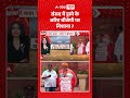 Chitra Tripathi: संसद में ड्रामे के जरिए बीजेपी पर निशाना | Ram Mandir Scam | #ytshorts