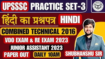 Hindi Class | UPSSSC Combined Technical 2016 Classes | Junior Assistant | UP VDO Re Exam Date Update