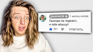 Какой САМЫЙ КРУПНЫЙ ютубер комментировал мои видео