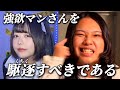 ほしい物リストで視聴者から金を毟り取るTikToker VS弱者男性