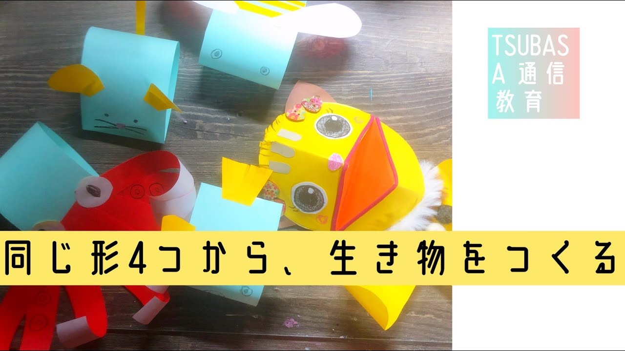 TSUBASA通信教育　小学校受験　No.6〜10 TSUBASA通信教育6号 | TSUBASA通信教育ネットショップ