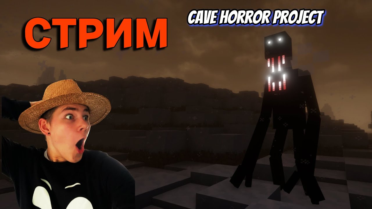 Cave horror project 1.16 5